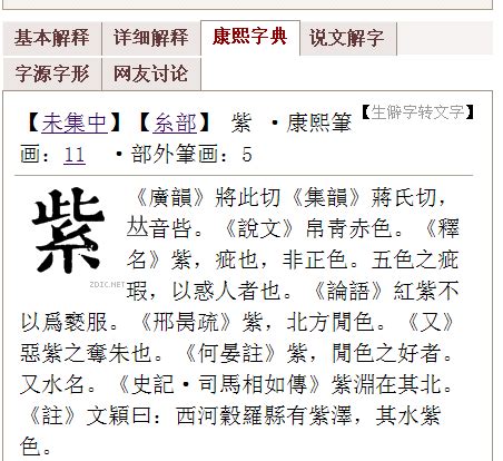 19畫的字|「康熙字典19笔画的字」康熙字典十九画的字(含五行属性)